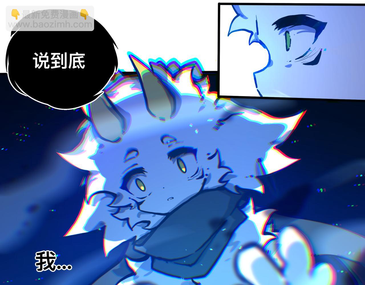 《万界之临》告诉我 第37页