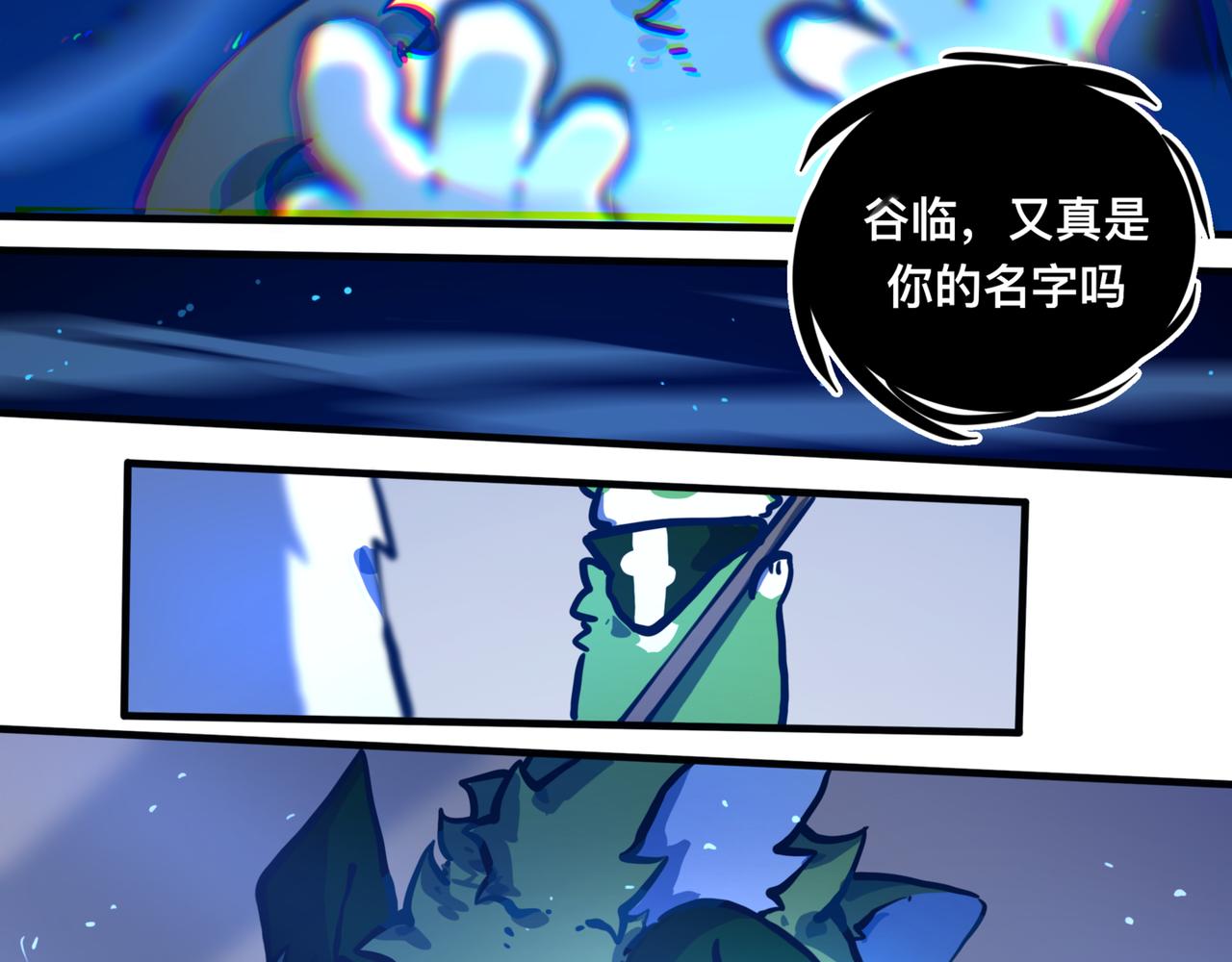 《万界之临》告诉我 第38页