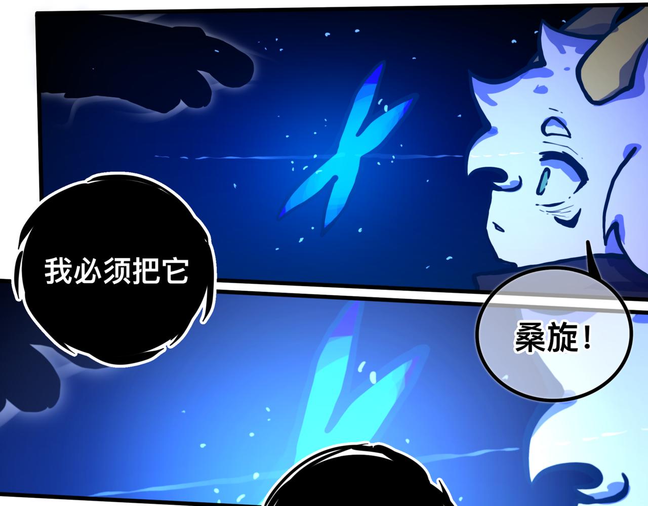 《万界之临》告诉我 第43页