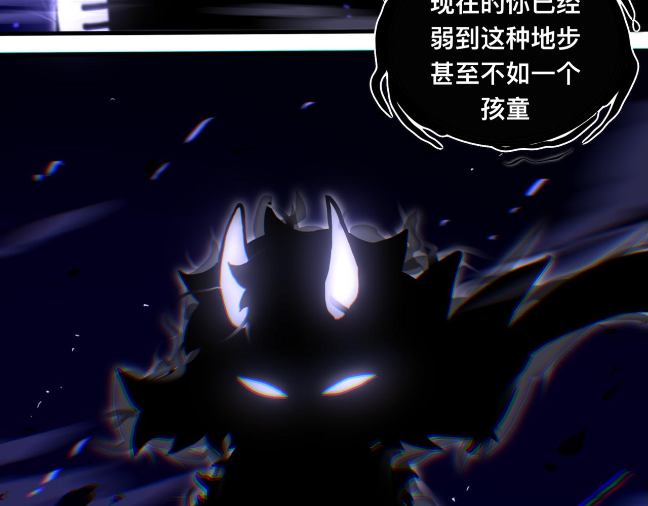 《万界之临》告诉我 第8页