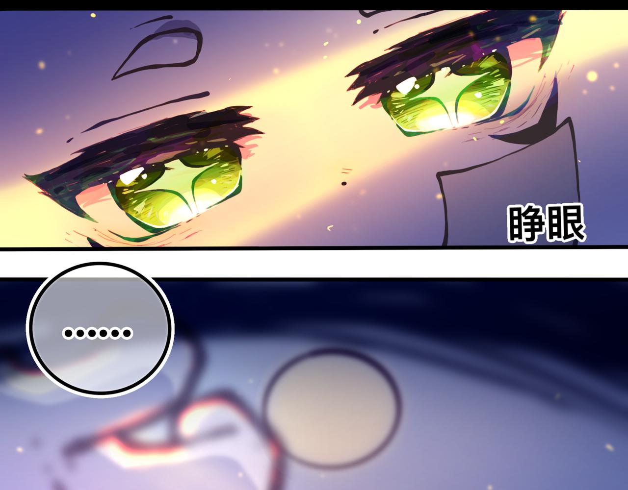 《万界之临》苏醒 第16页