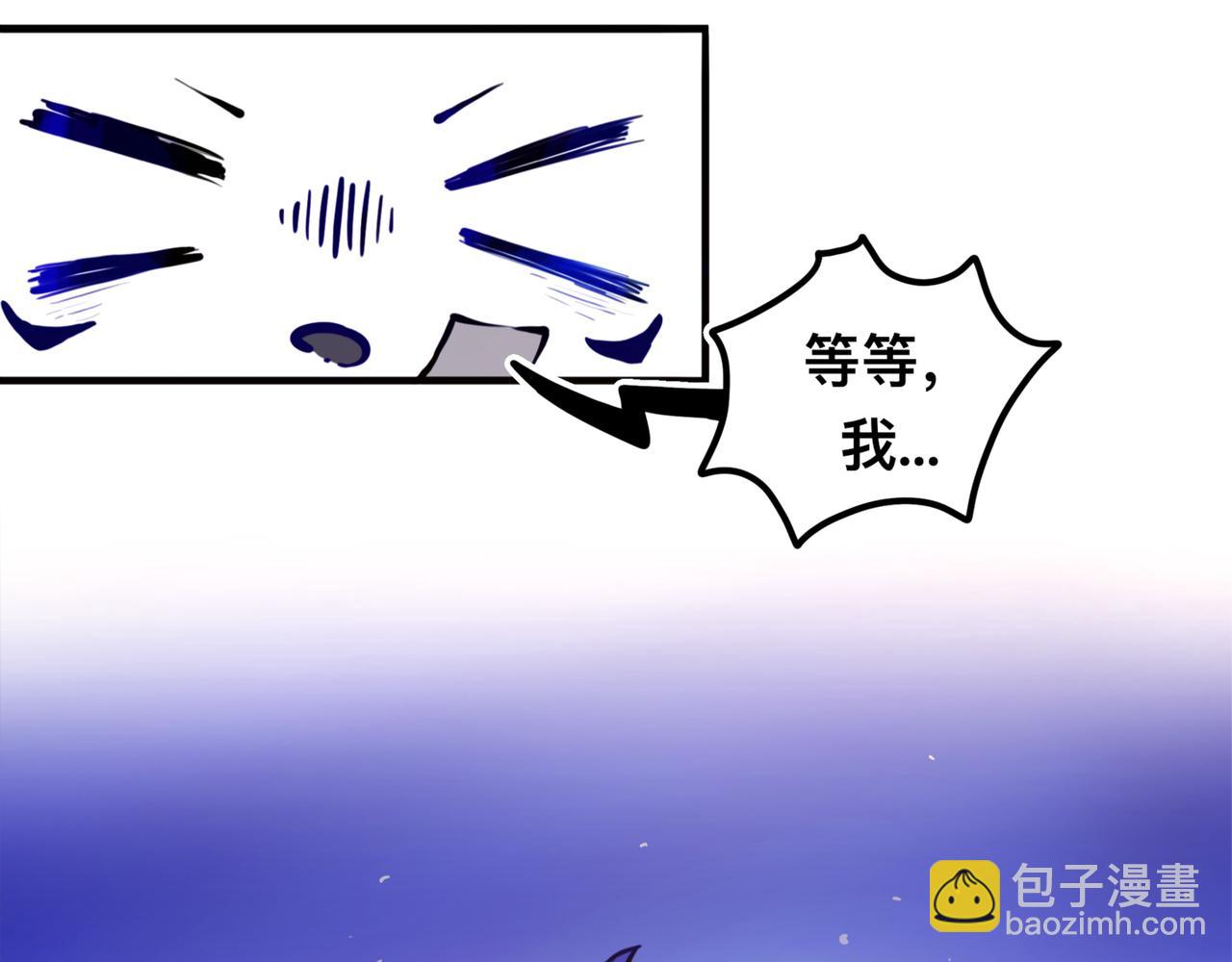 《万界之临》苏醒 第19页