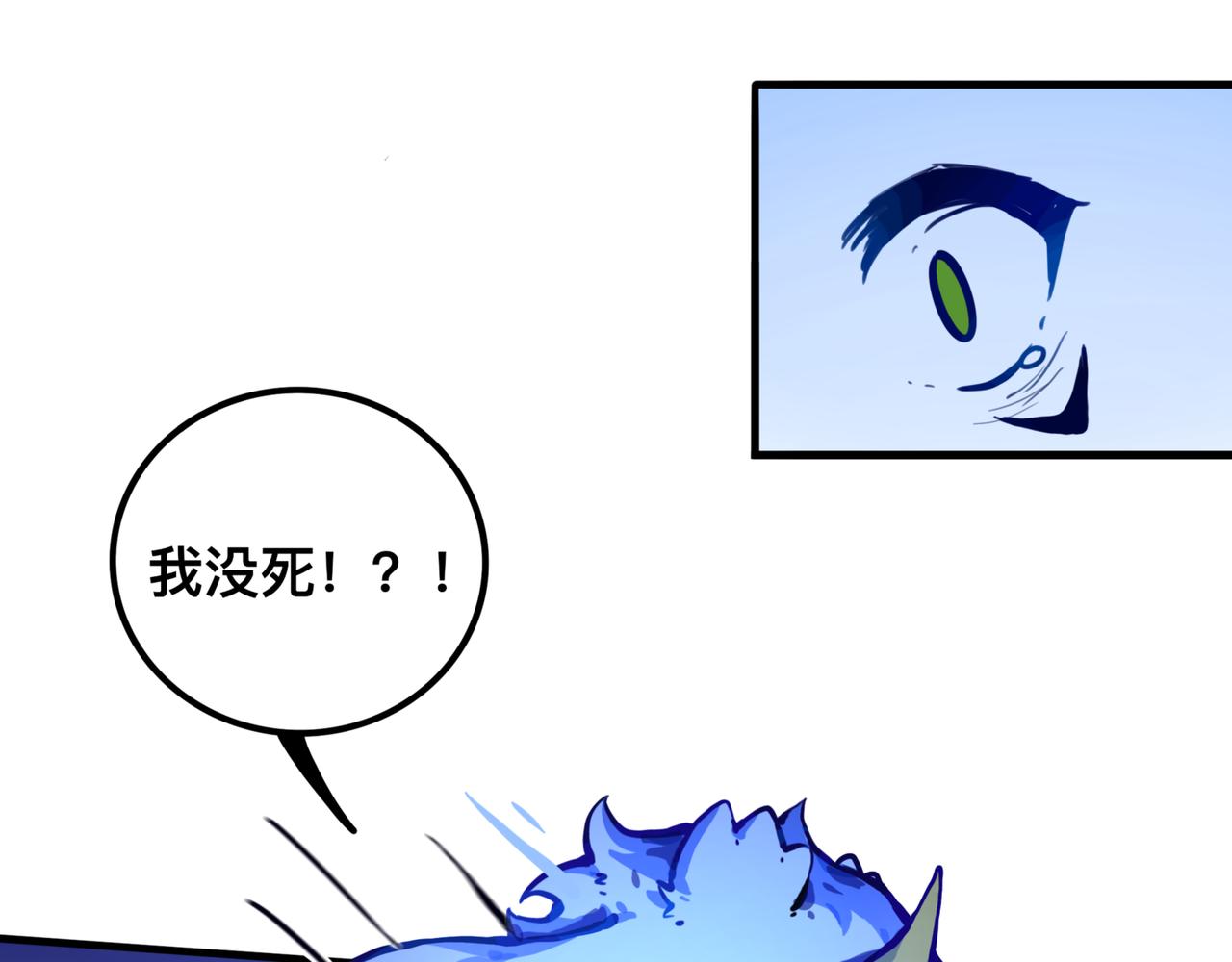 《万界之临》苏醒 第22页