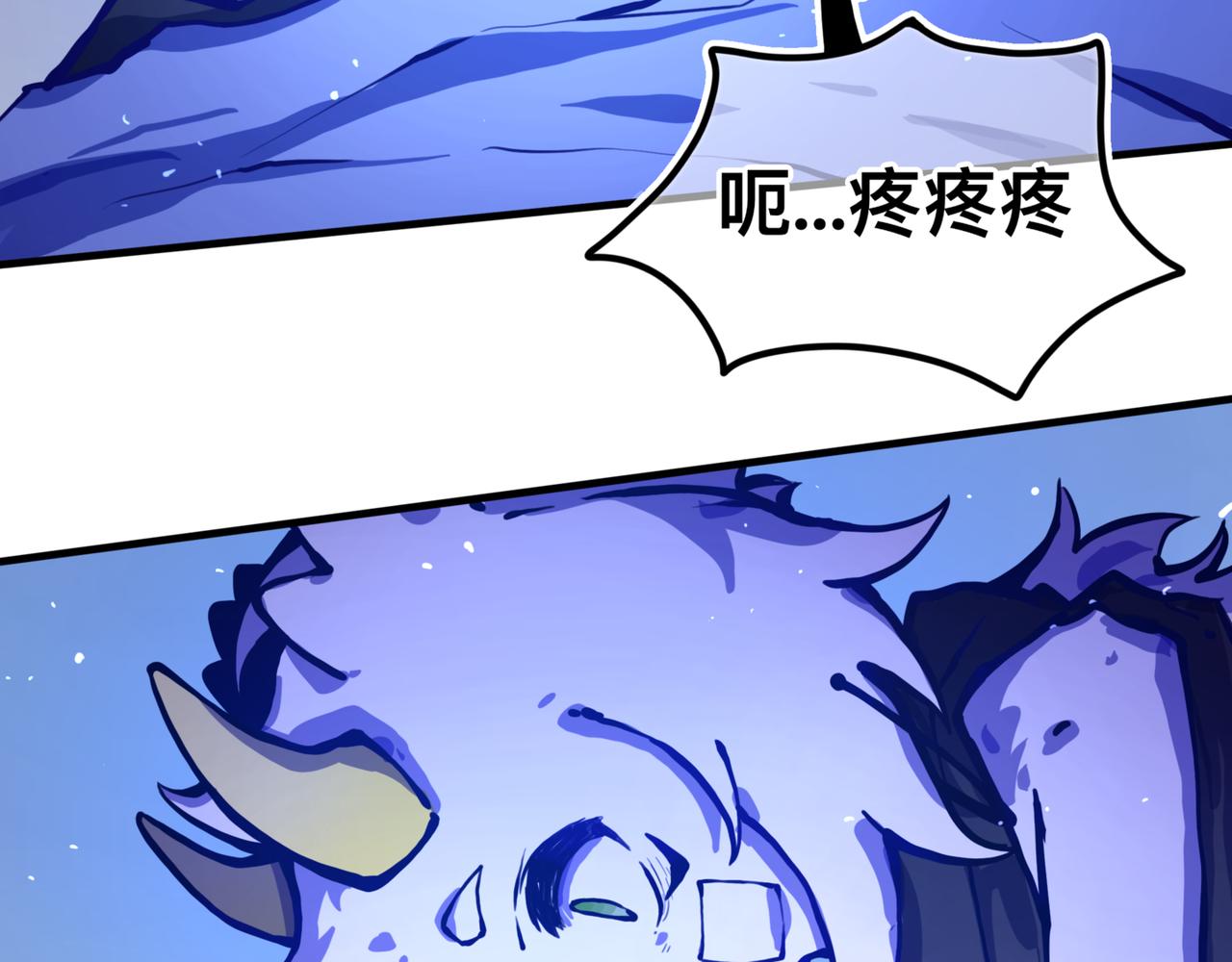 《万界之临》苏醒 第26页