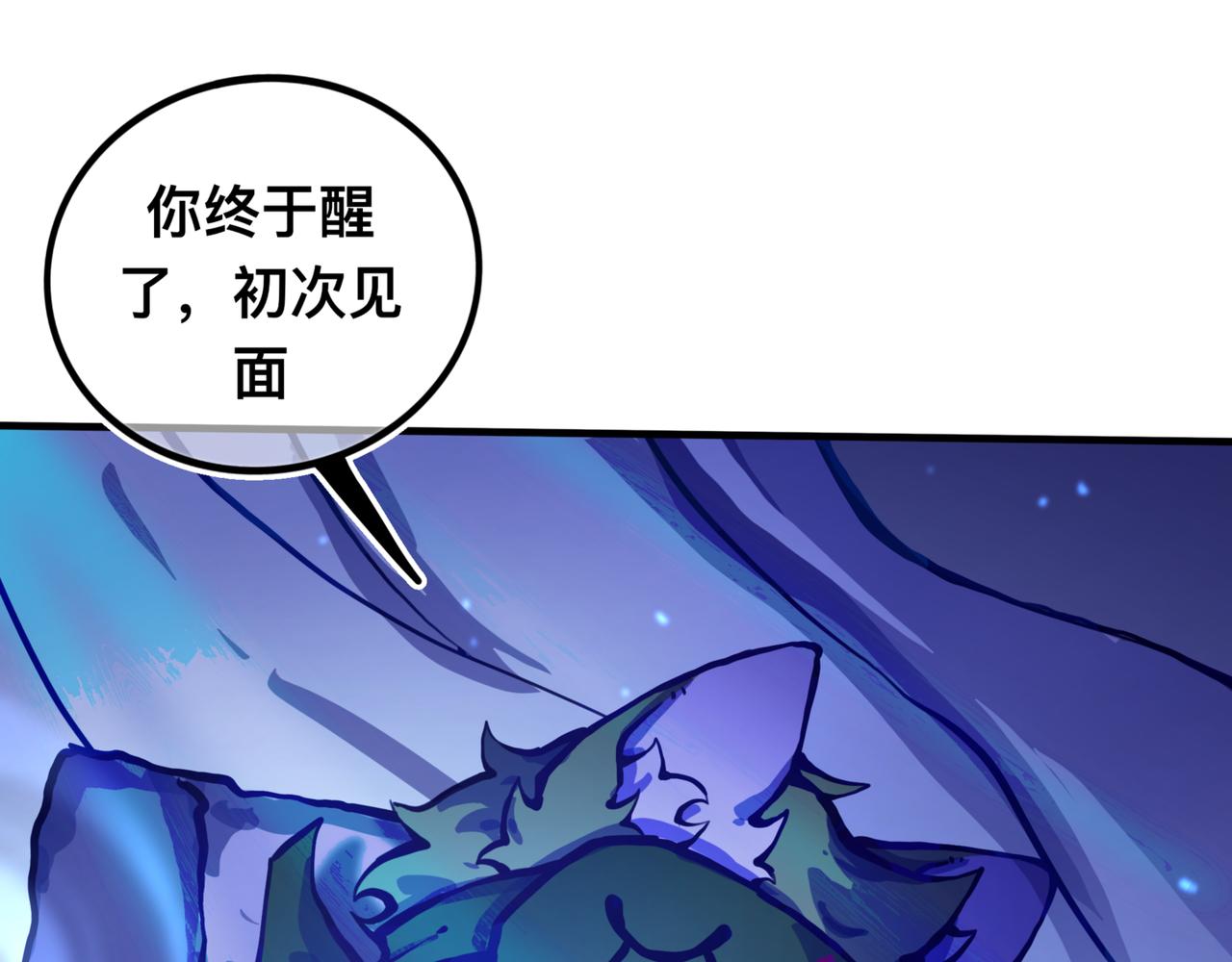 《万界之临》苏醒 第31页