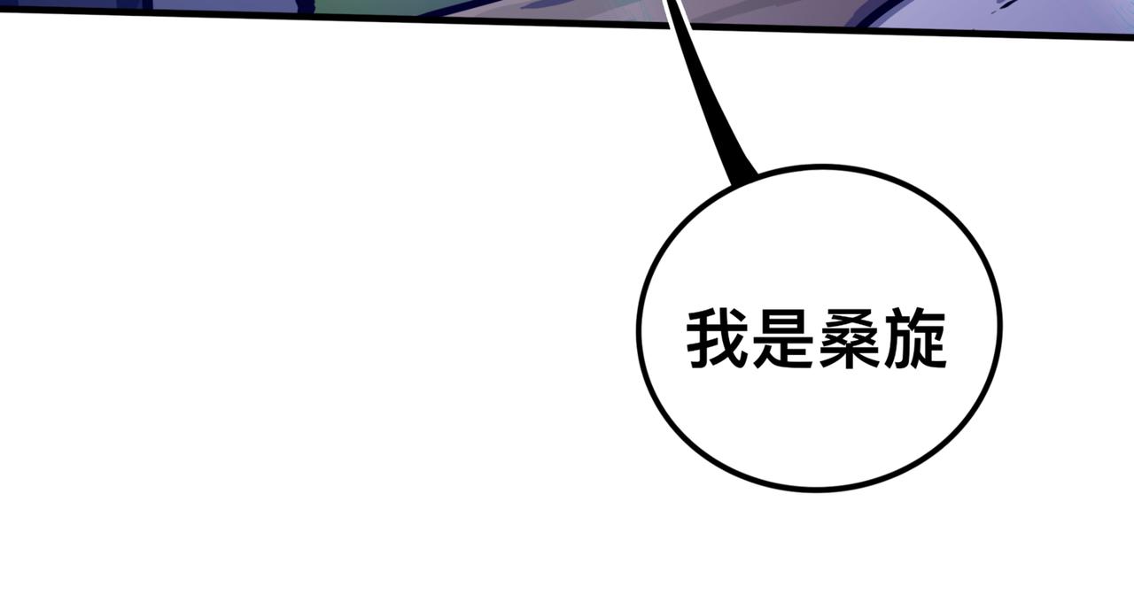 《万界之临》苏醒 第33页