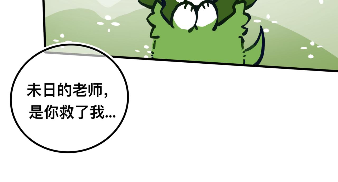 《万界之临》苏醒 第39页