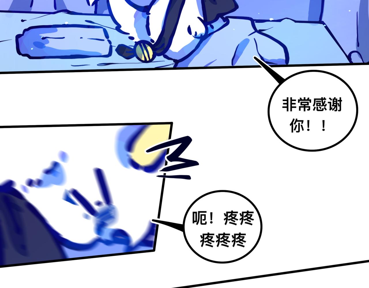 《万界之临》苏醒 第41页