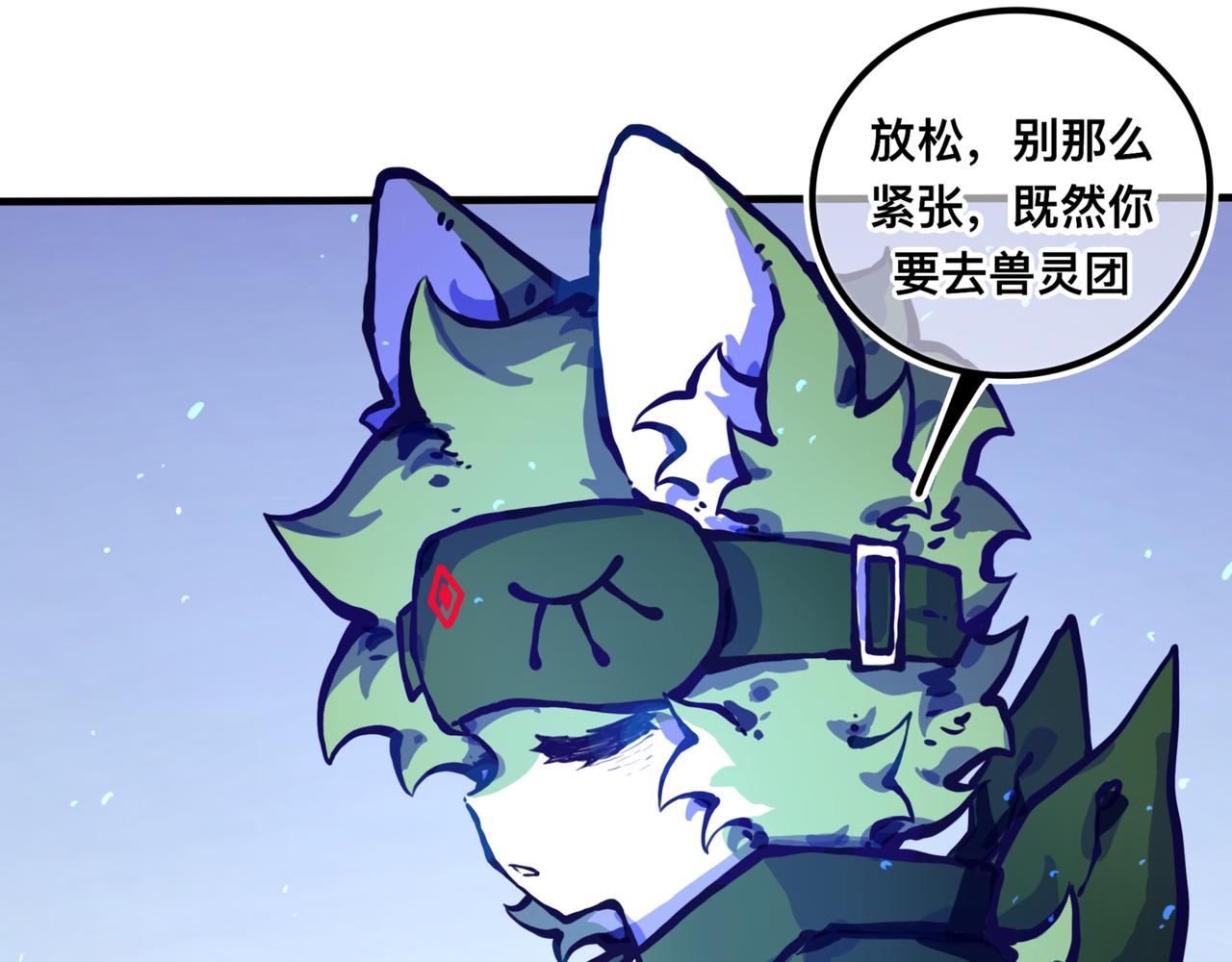 《万界之临》苏醒 第43页