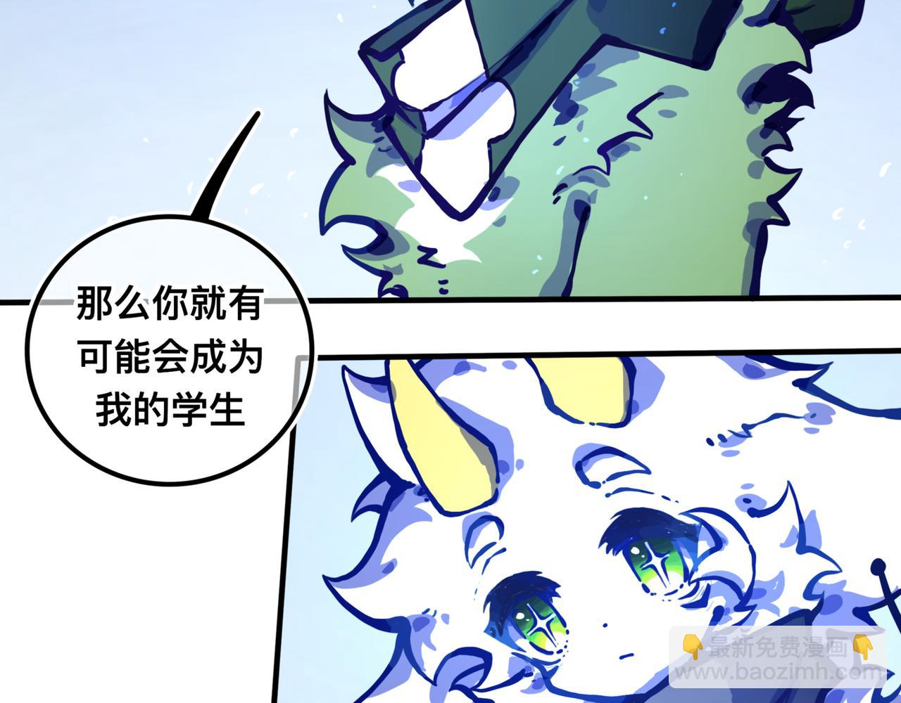 《万界之临》苏醒 第44页