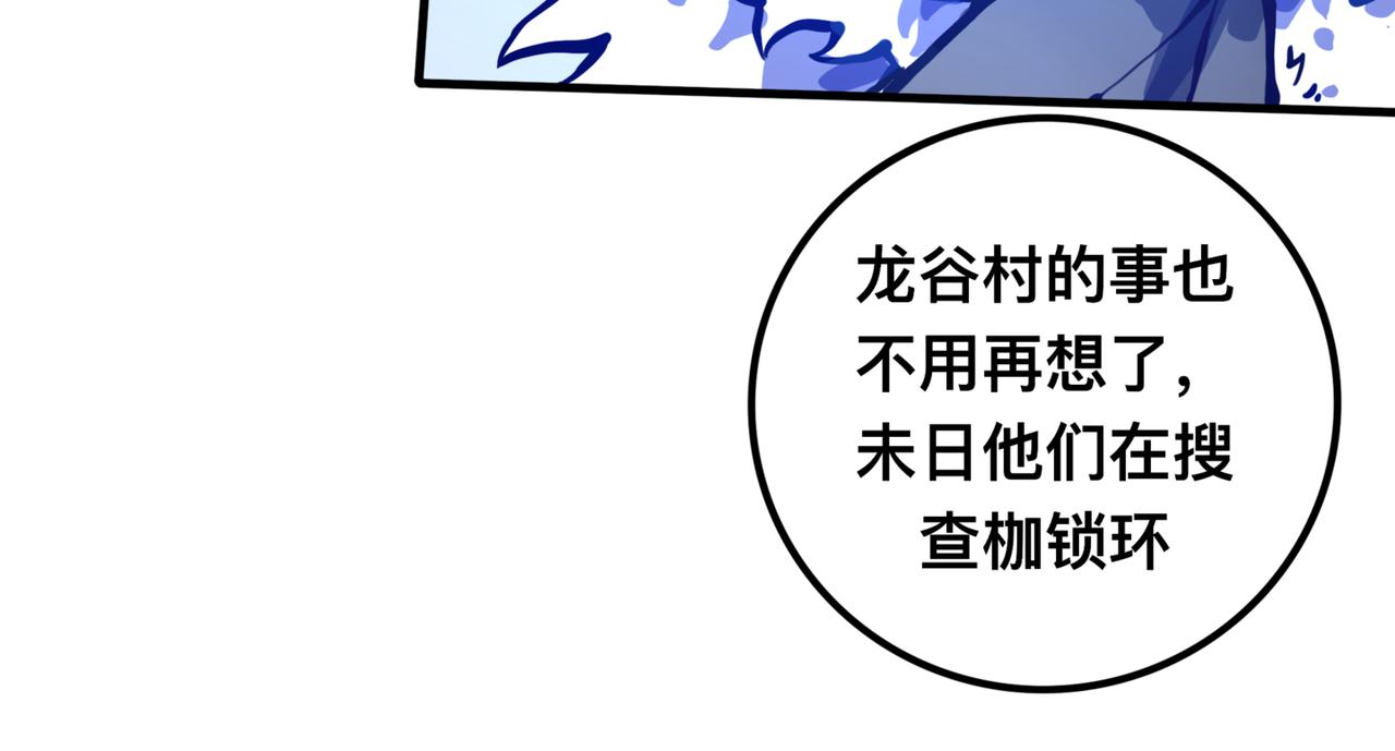 《万界之临》苏醒 第45页