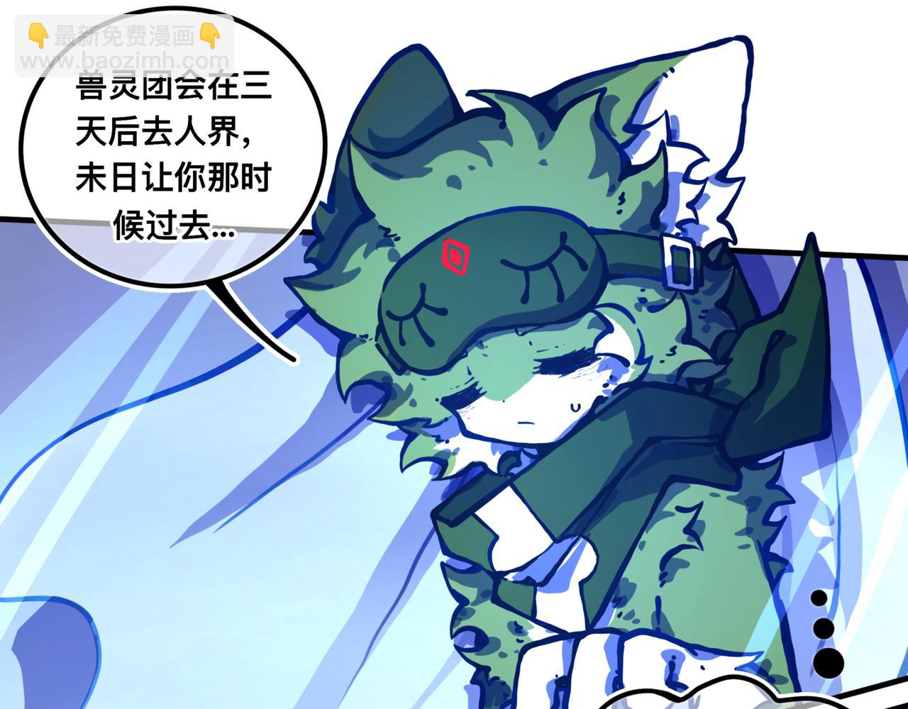 《万界之临》苏醒 第46页
