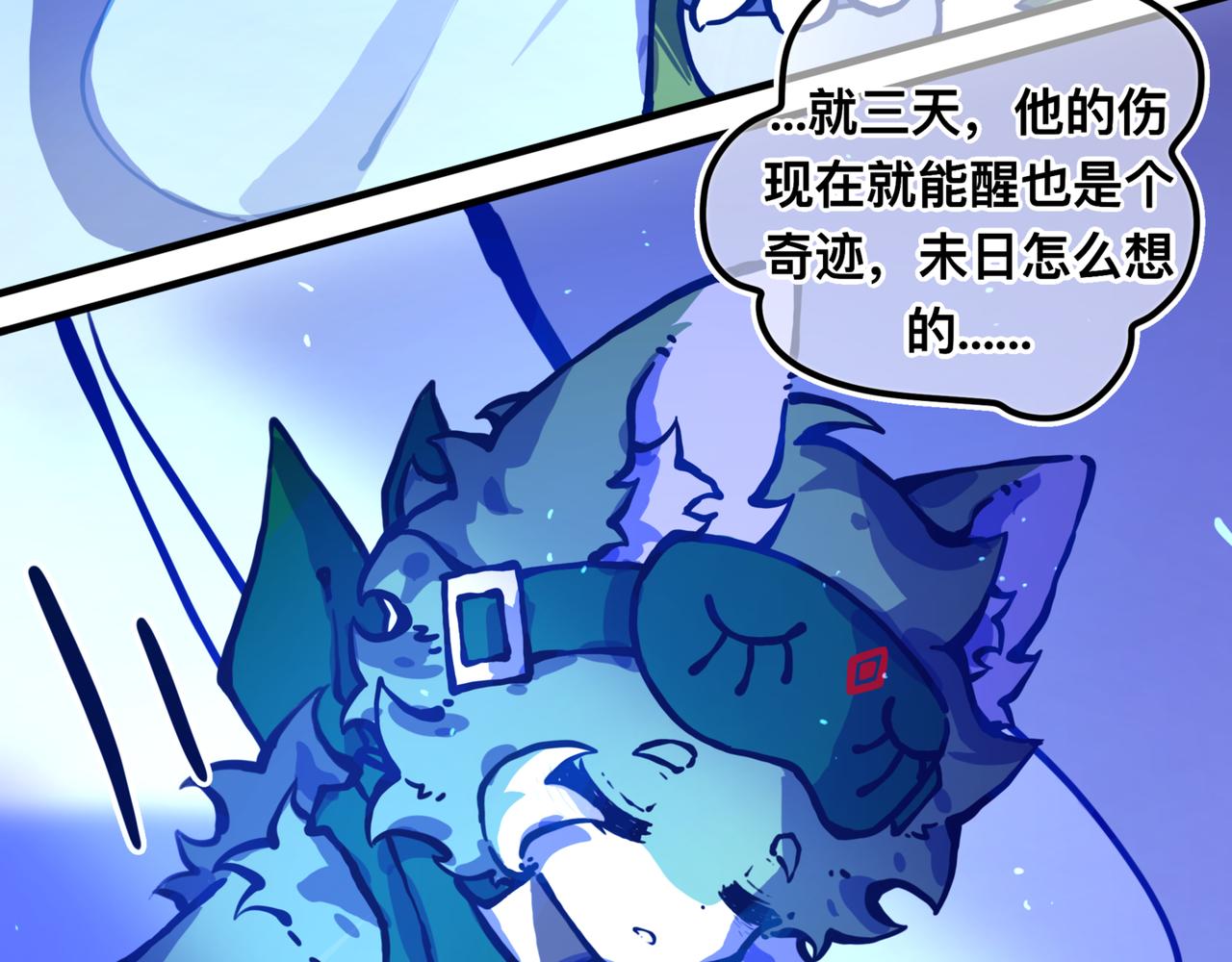 《万界之临》苏醒 第47页