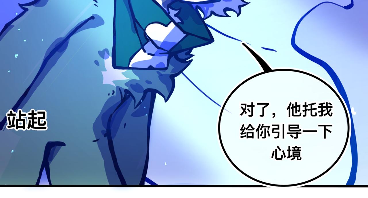 《万界之临》苏醒 第48页