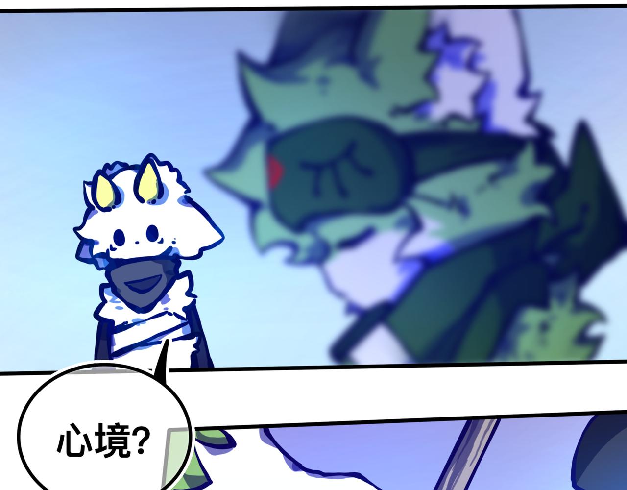 《万界之临》苏醒 第49页