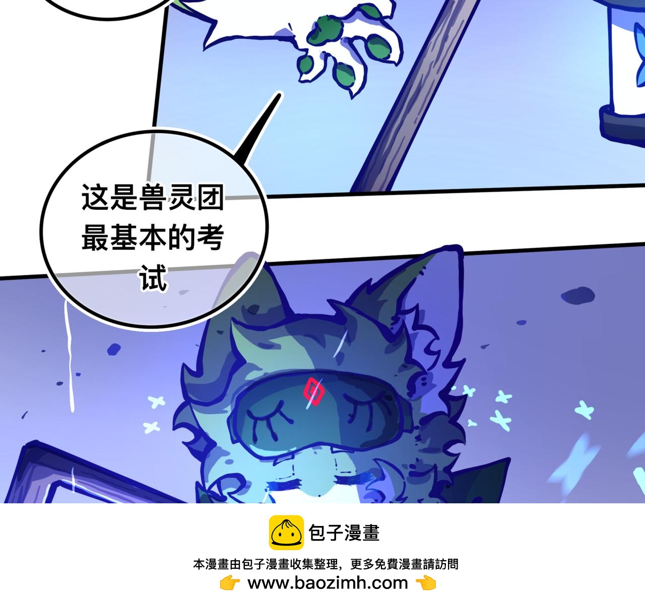 《万界之临》苏醒 第50页