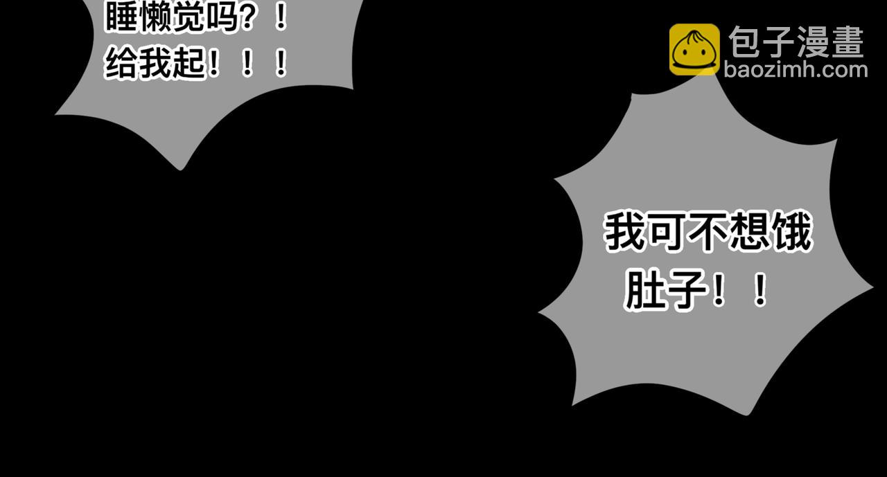《万界之临》苏醒 第9页
