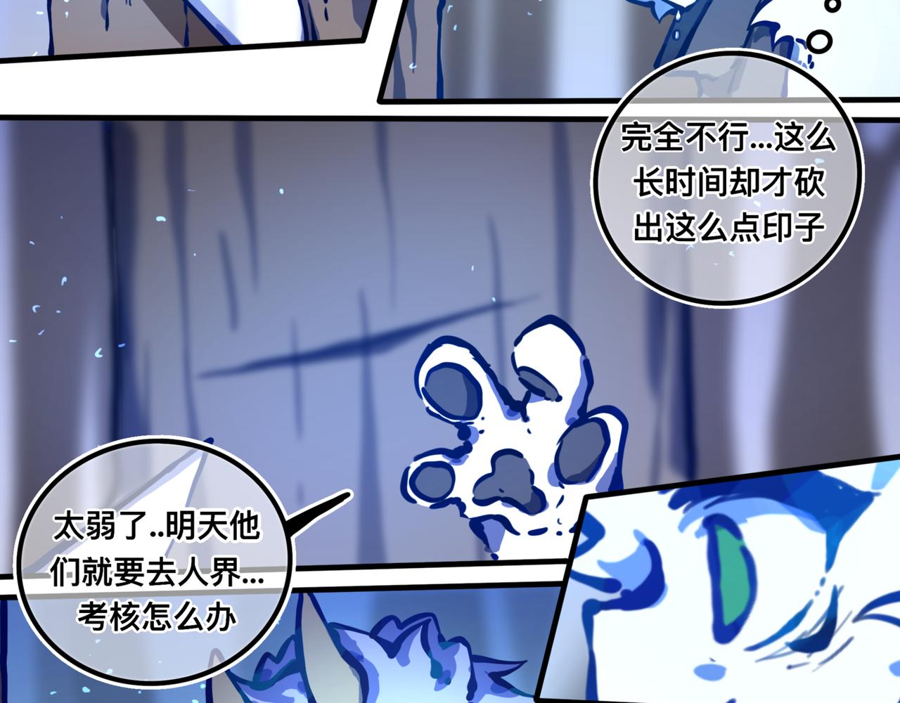 《万界之临》我会… 第11页