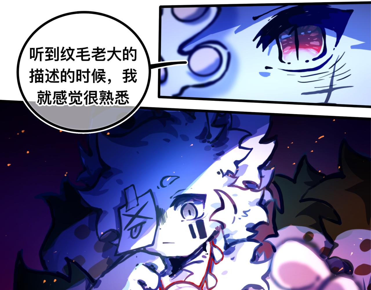 《万界之临》我会… 第19页