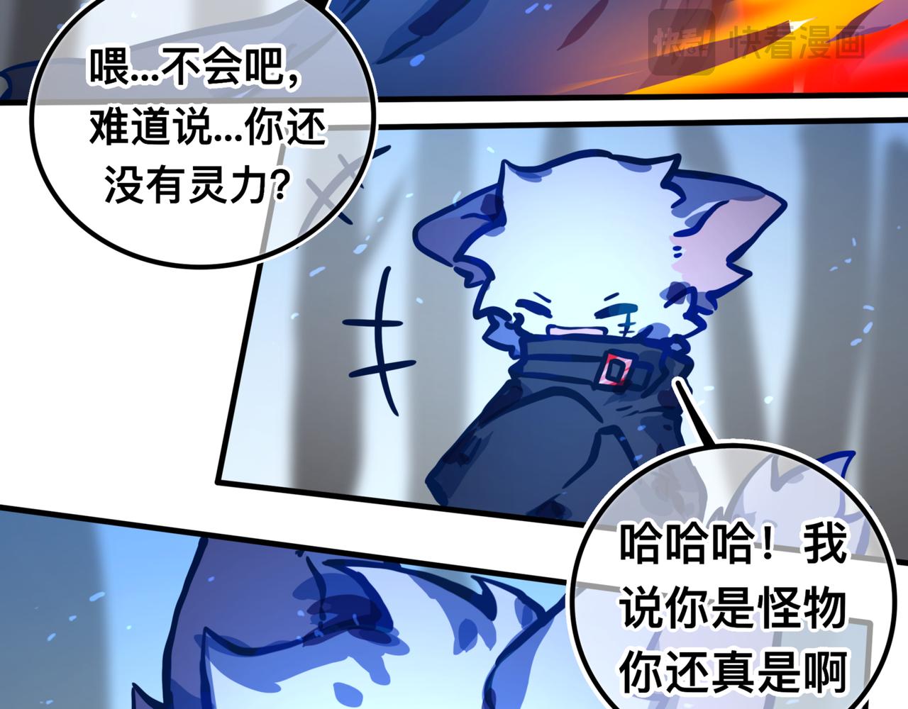 《万界之临》我会… 第29页