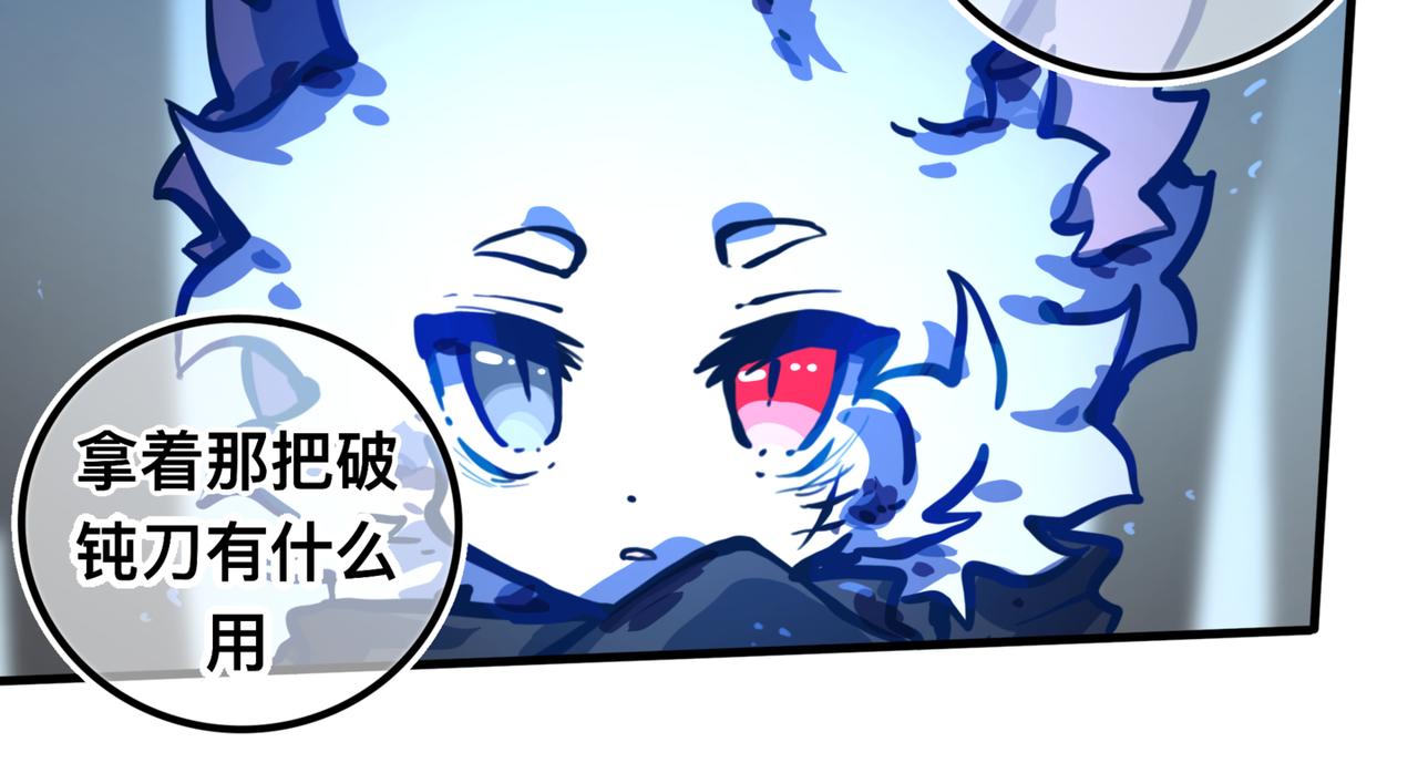 《万界之临》我会… 第30页