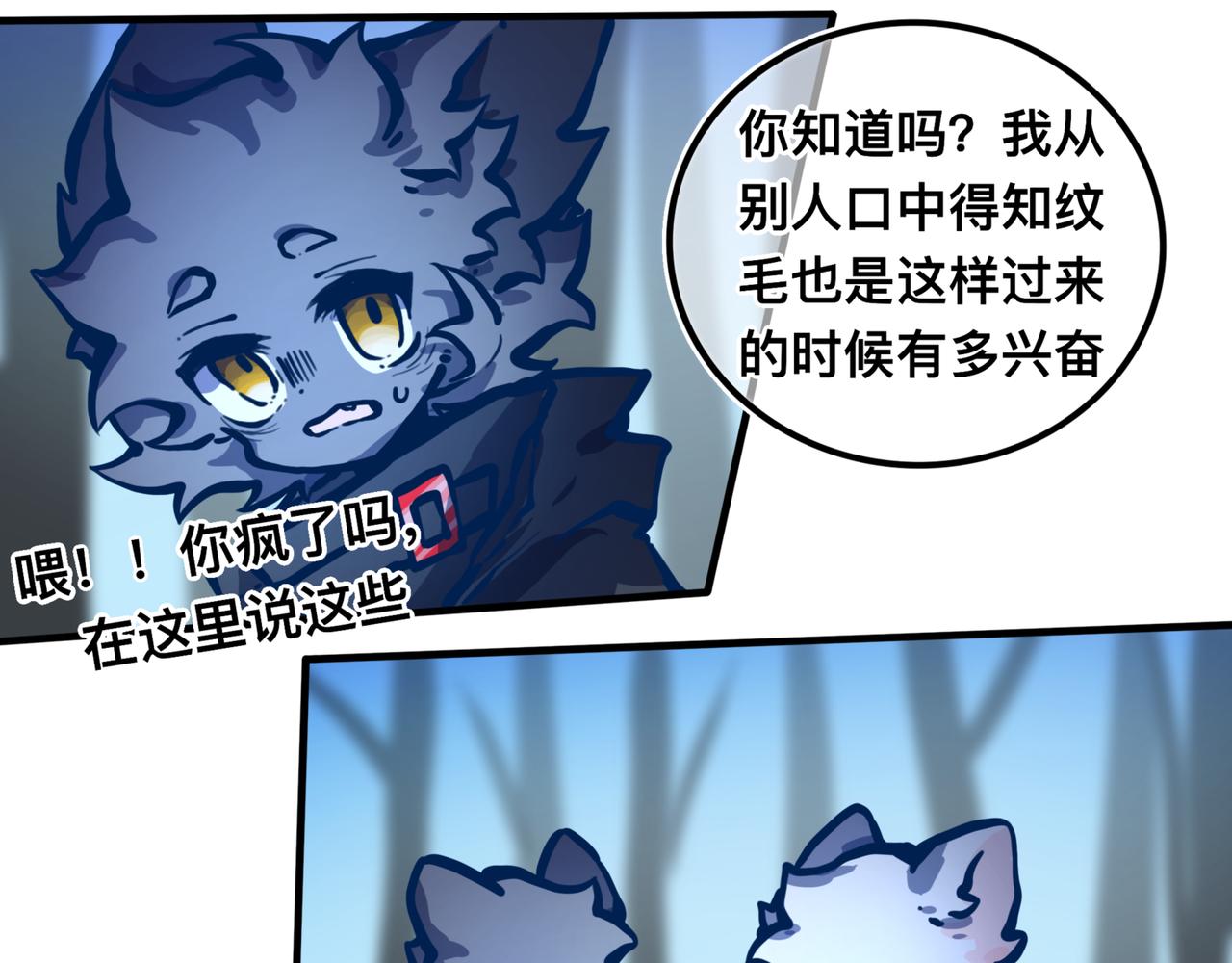 《万界之临》我会… 第34页