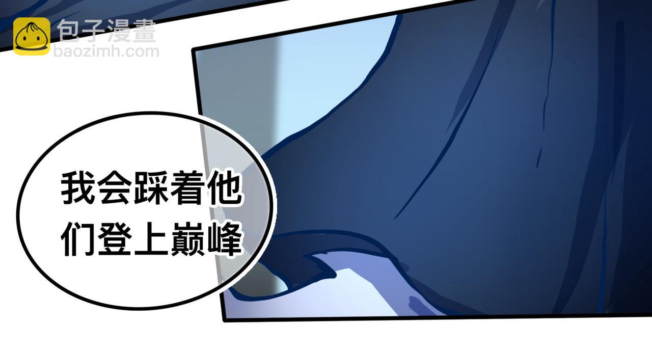 《万界之临》我会… 第36页