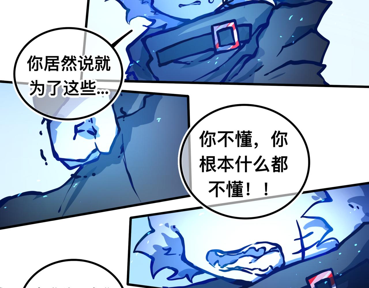 《万界之临》我会… 第38页