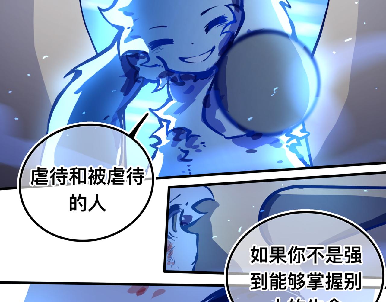 《万界之临》我会… 第41页