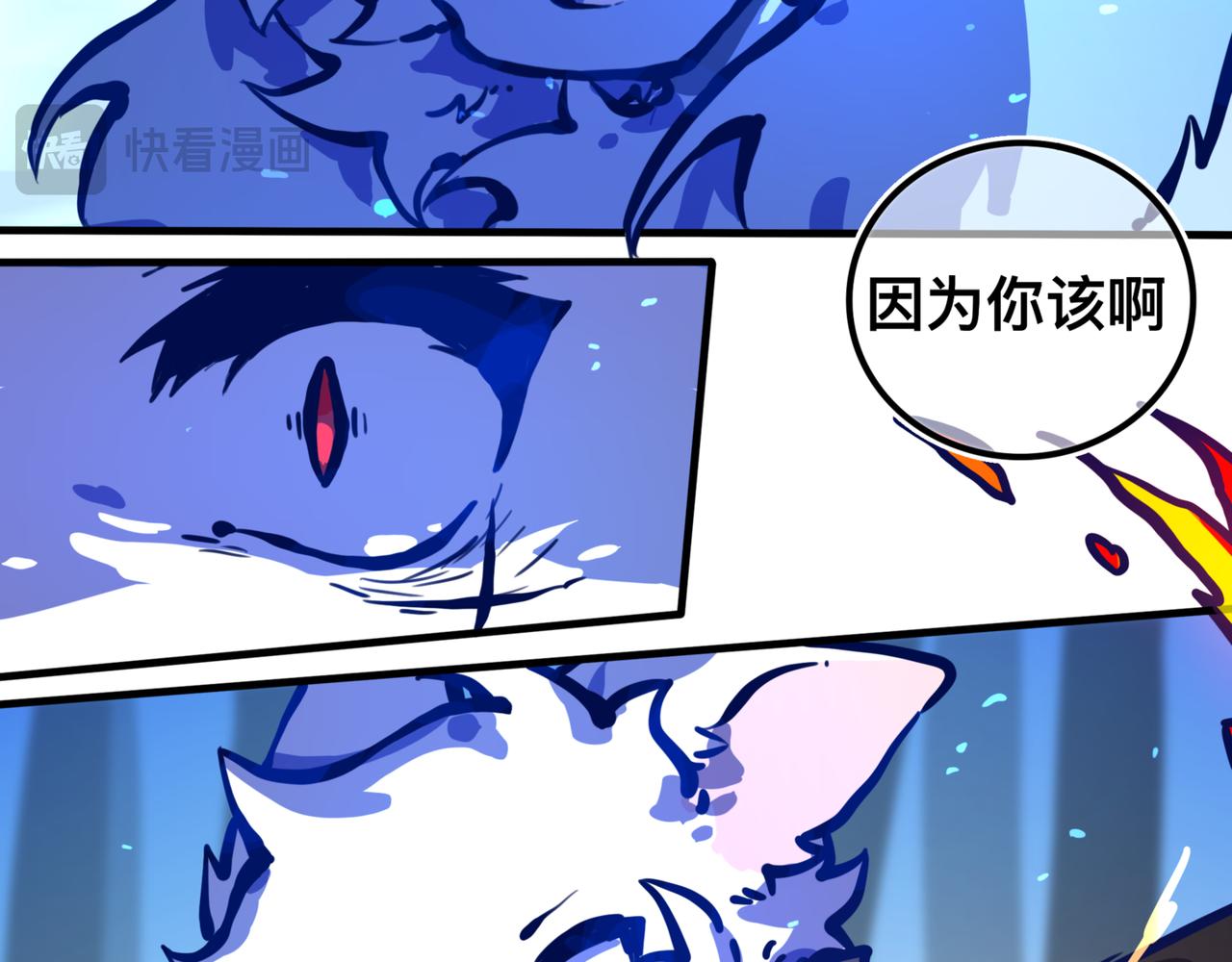 《万界之临》我会… 第44页