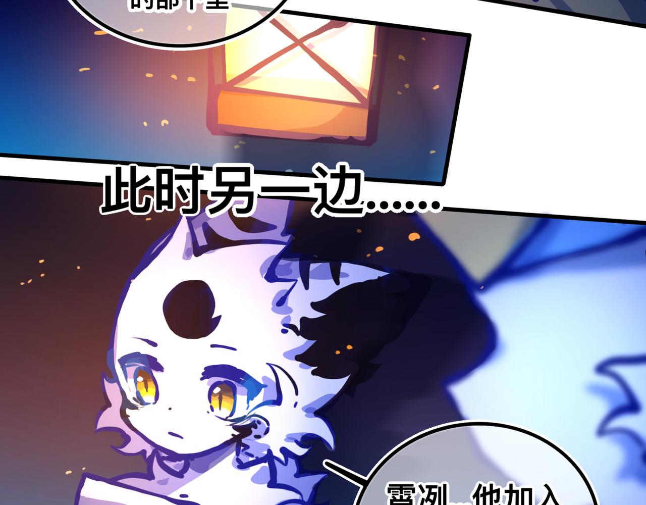《万界之临》我会… 第47页