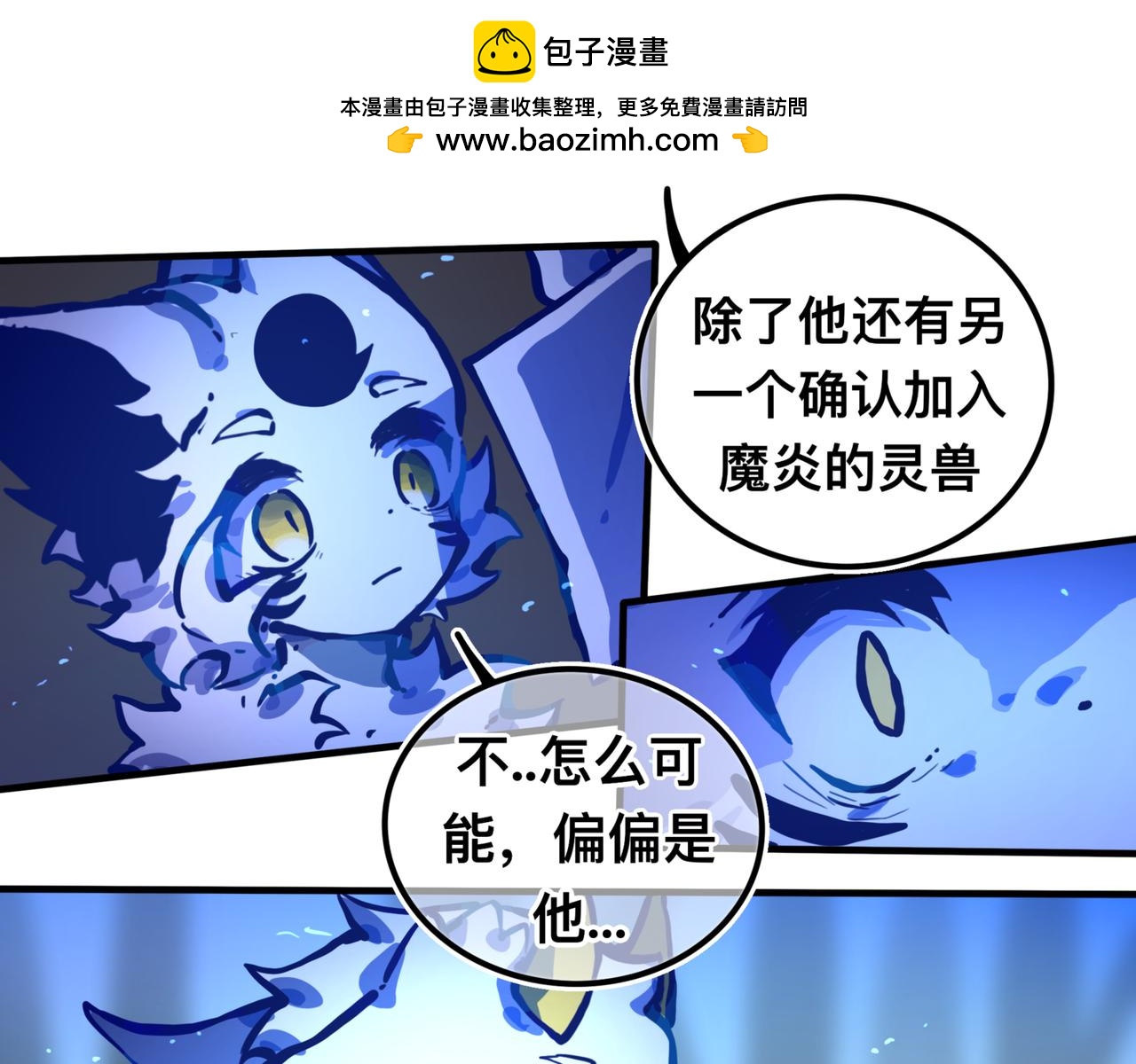 《万界之临》我会… 第49页
