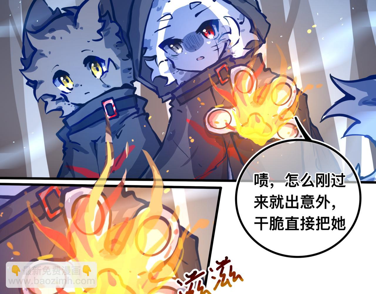 《万界之临》我会… 第8页
