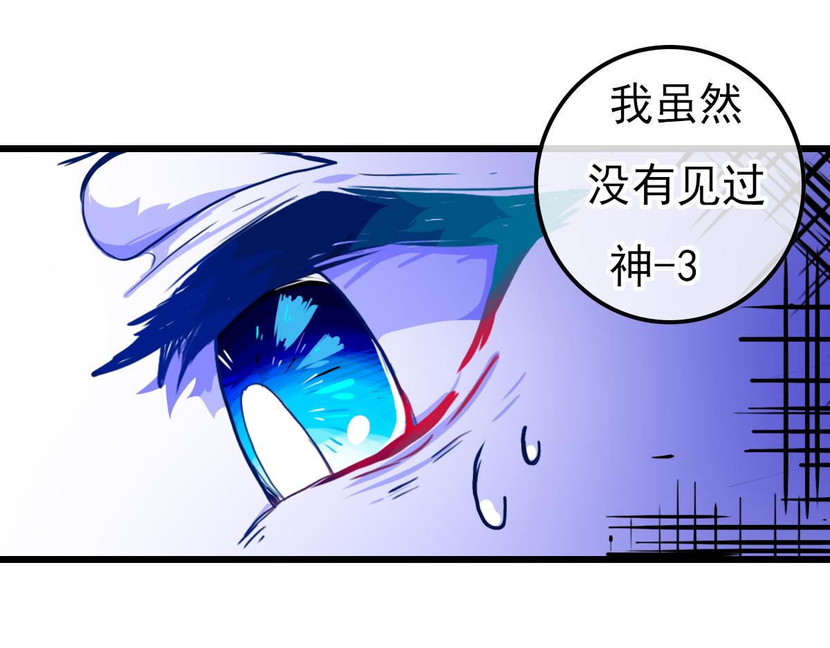《万界之临》窥视秘密（2） 第10页