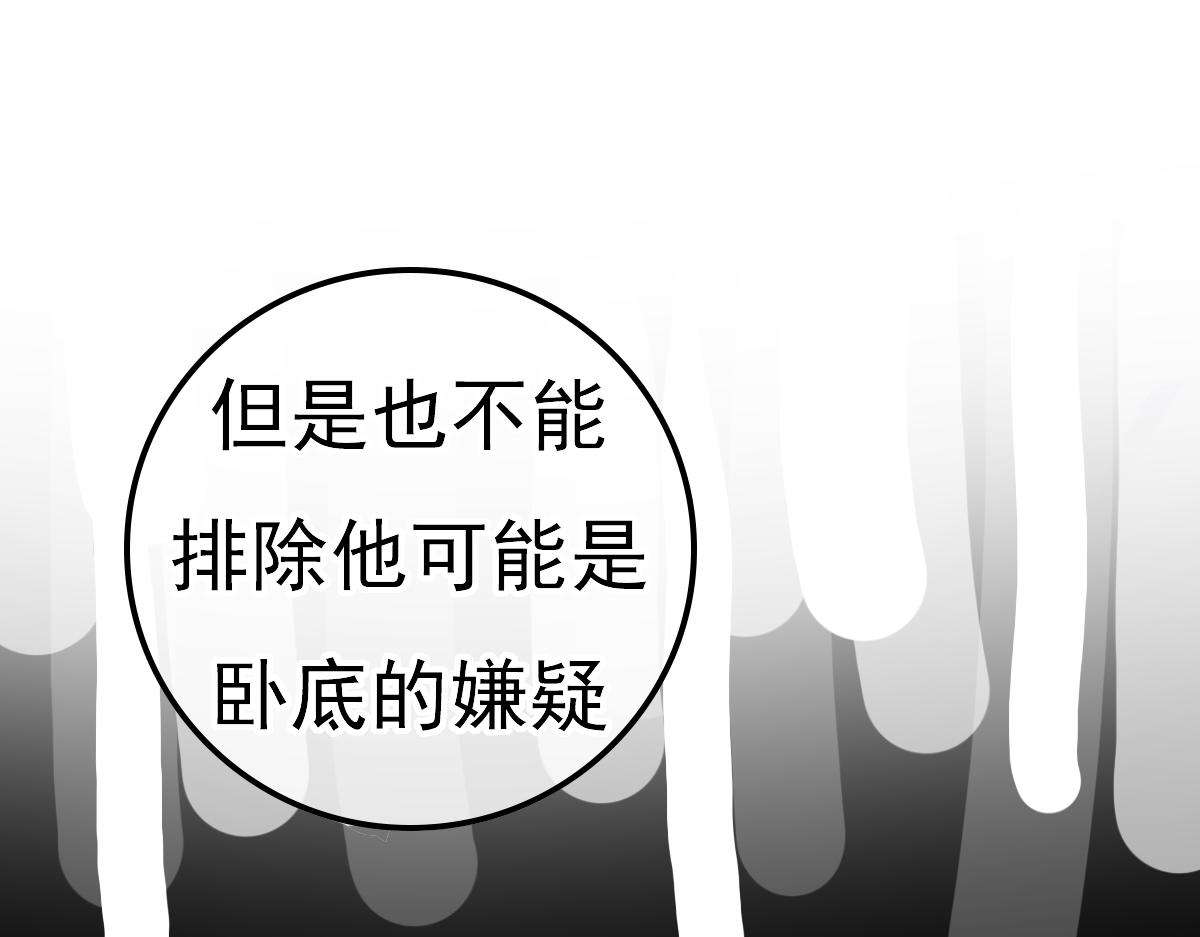 《万界之临》窥视秘密（2） 第11页