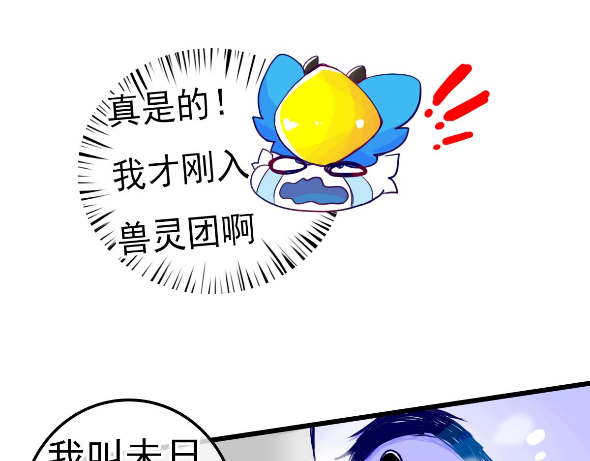《万界之临》窥视秘密（2） 第31页