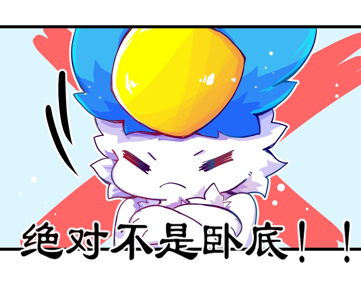 《万界之临》窥视秘密（2） 第43页