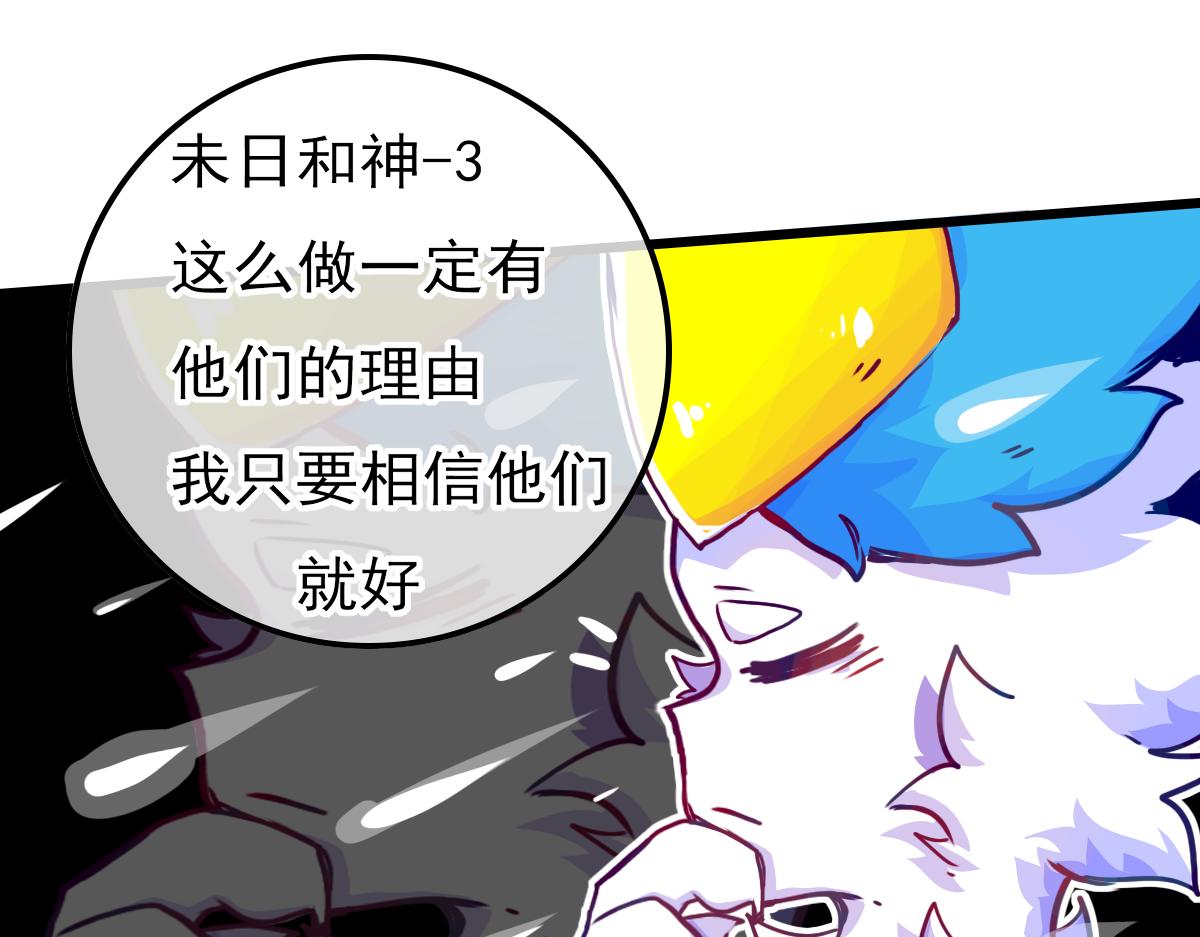 《万界之临》窥视秘密（2） 第44页