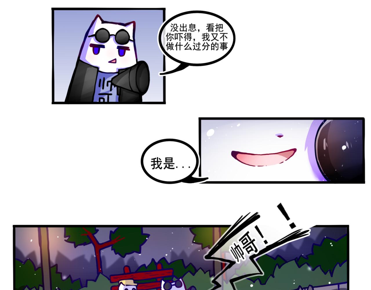《万界之临》我是白（2） 第10页