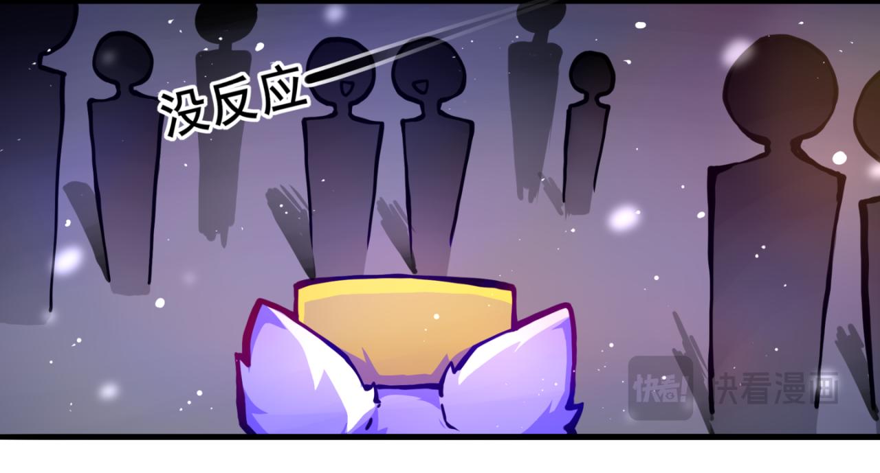 《万界之临》我是白（2） 第12页