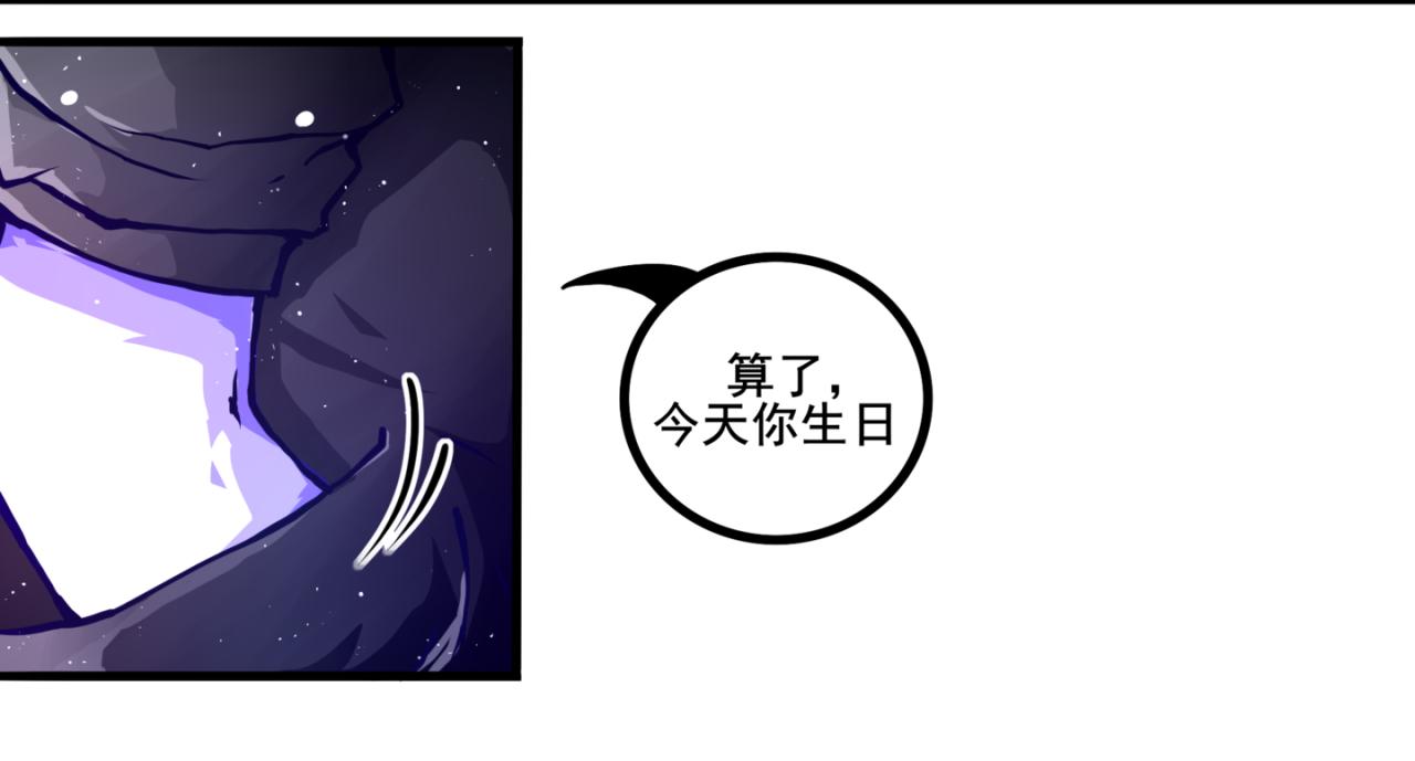 《万界之临》我是白（2） 第15页