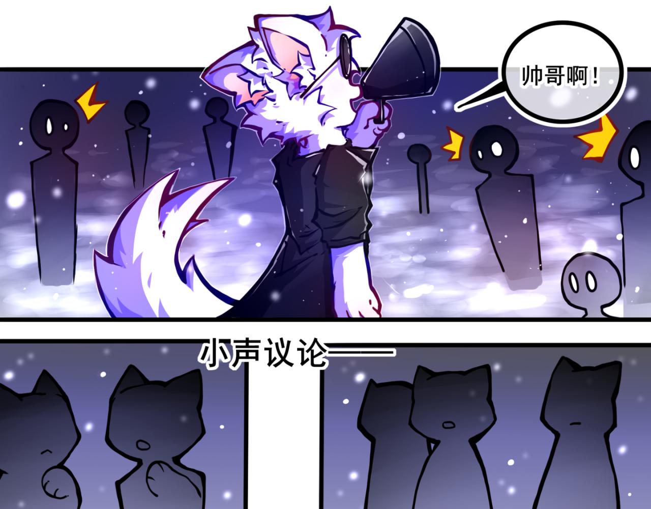 《万界之临》我是白（2） 第22页