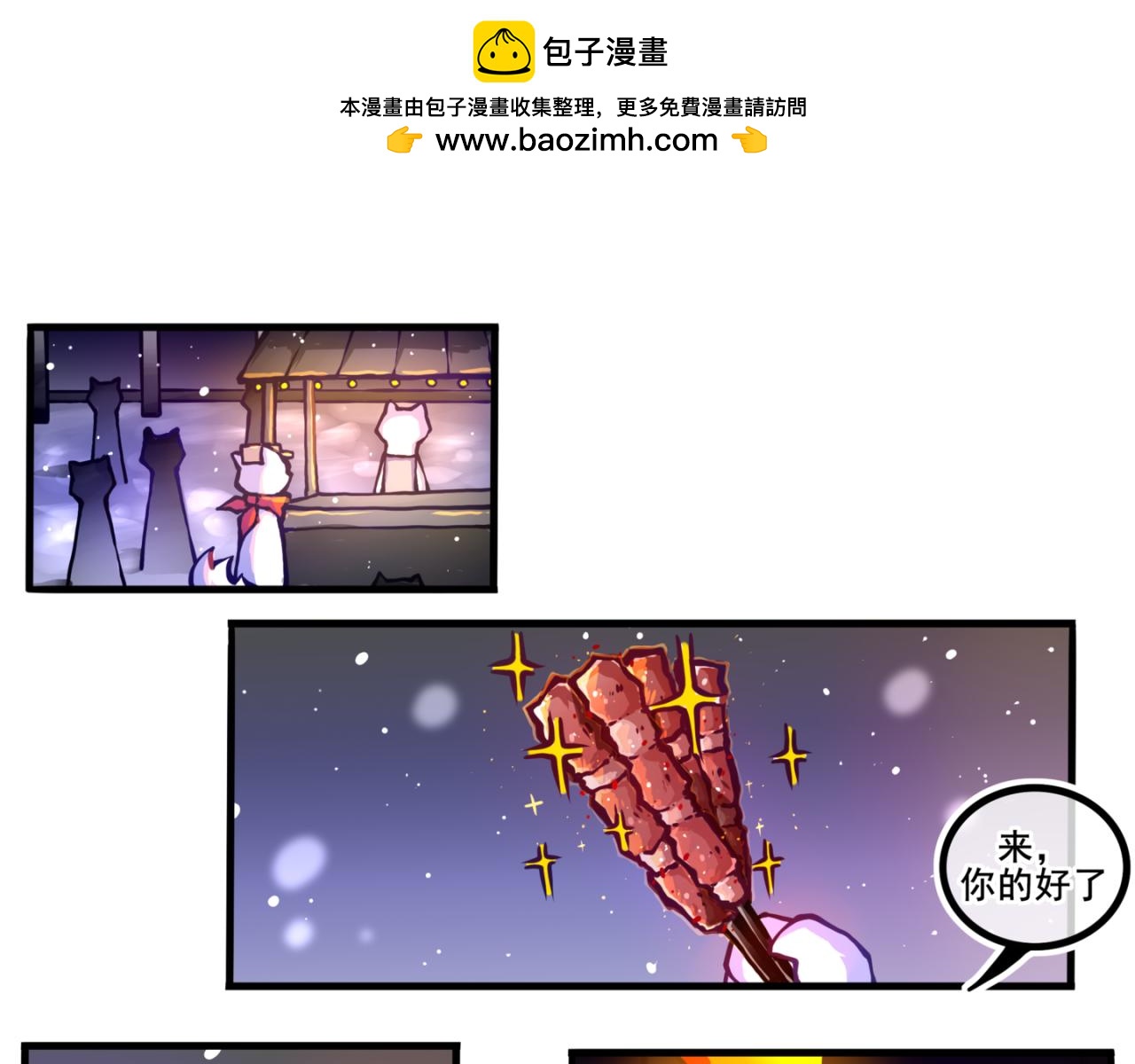 《万界之临》我是白（2） 第28页