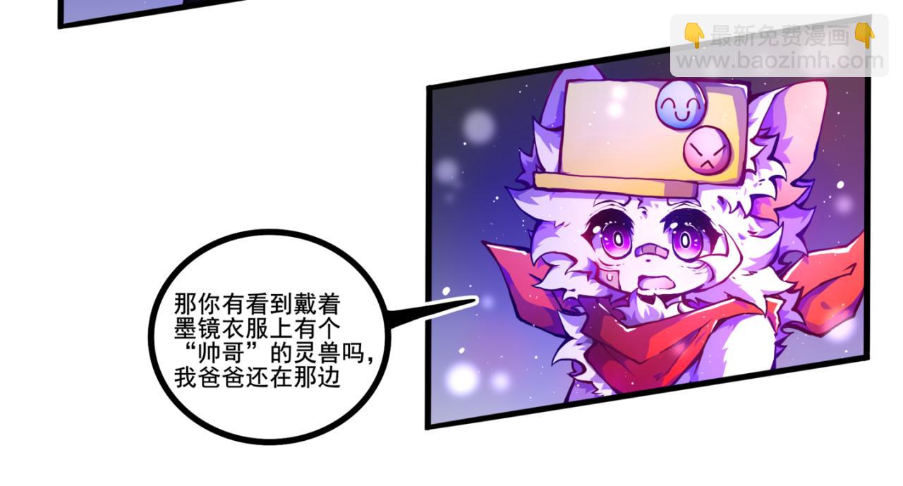 《万界之临》我是白（2） 第33页