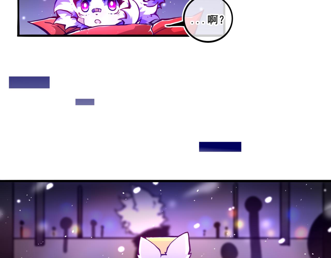 《万界之临》我是白（2） 第35页