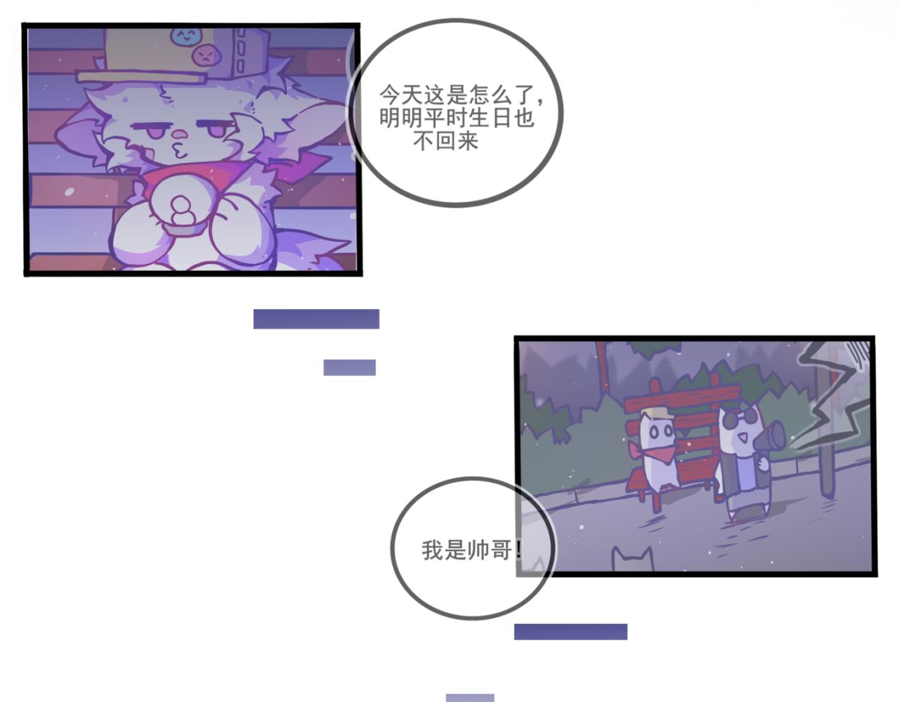 《万界之临》我是白（2） 第37页