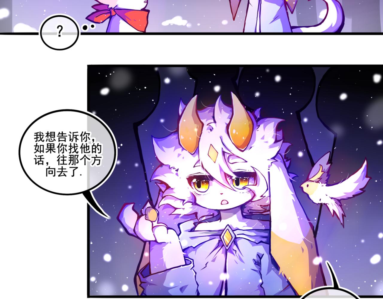 《万界之临》我是白（2） 第44页
