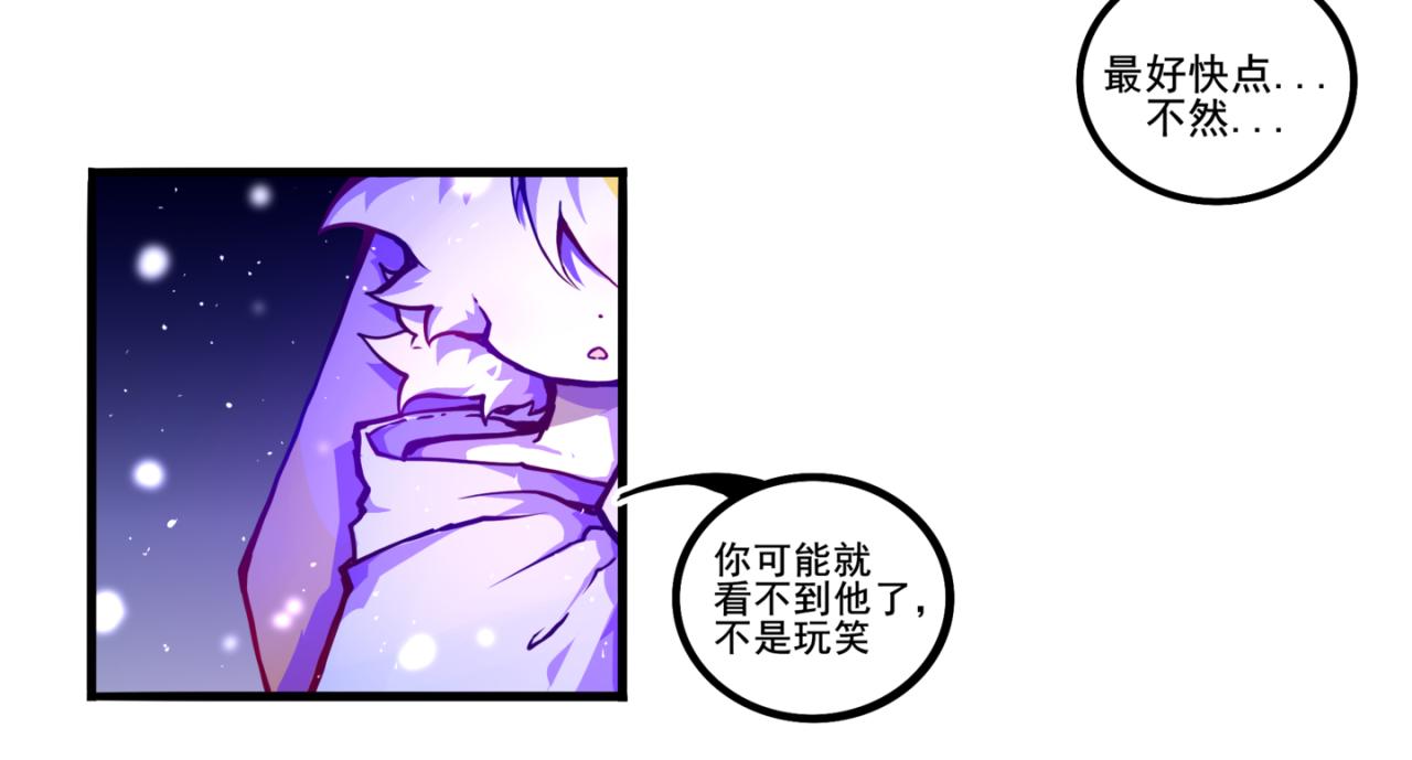 《万界之临》我是白（2） 第45页
