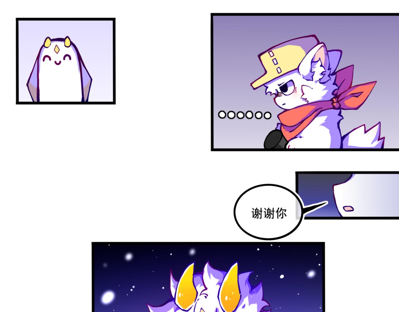 《万界之临》我是白（2） 第46页