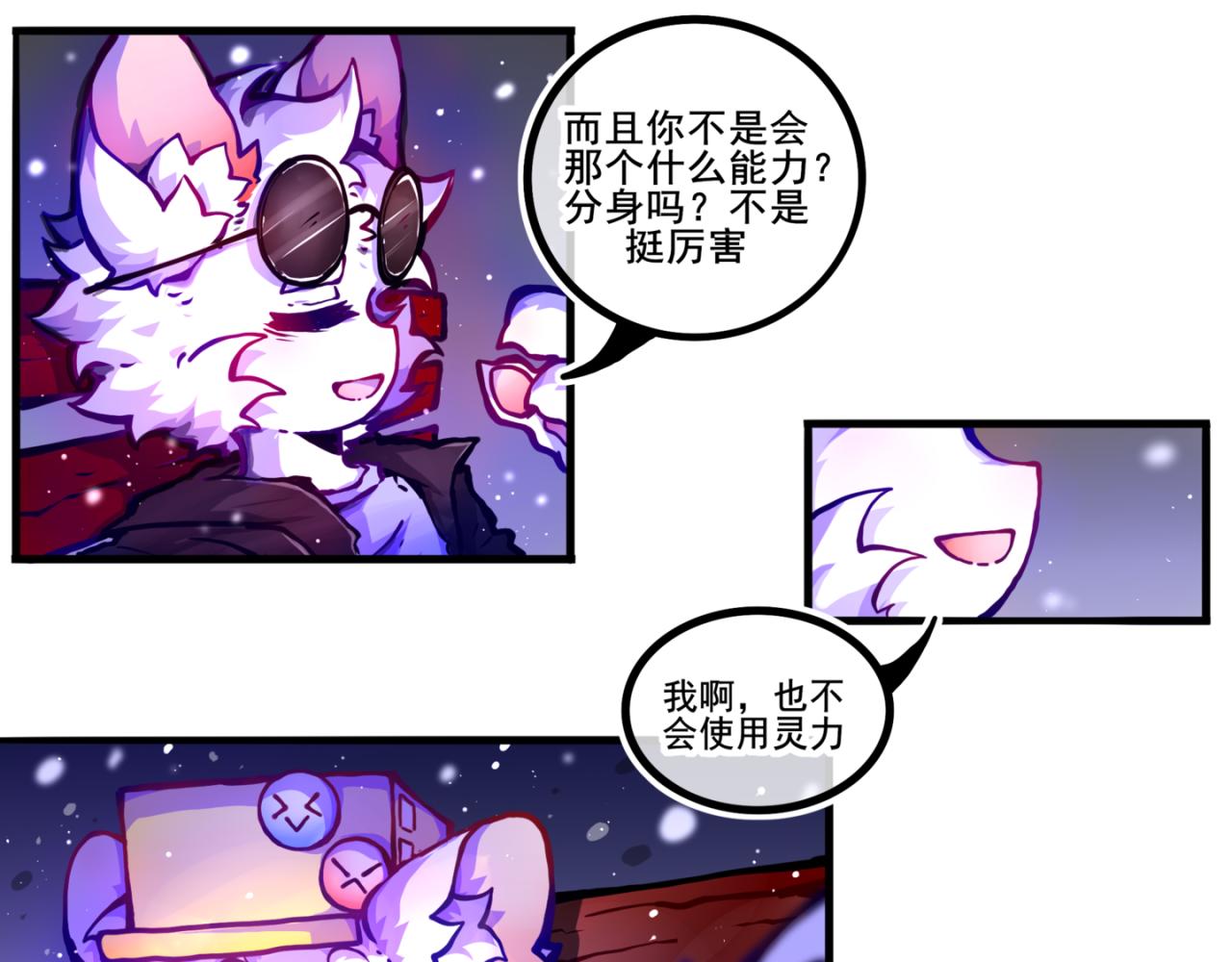 《万界之临》我是白（2） 第4页